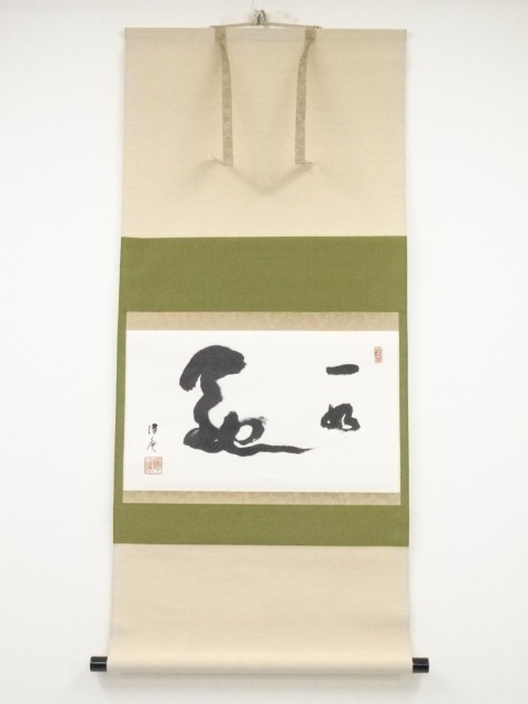 JAPANESE HANGING SCROLL / HAND PAINTED / CALLIGRAPHY